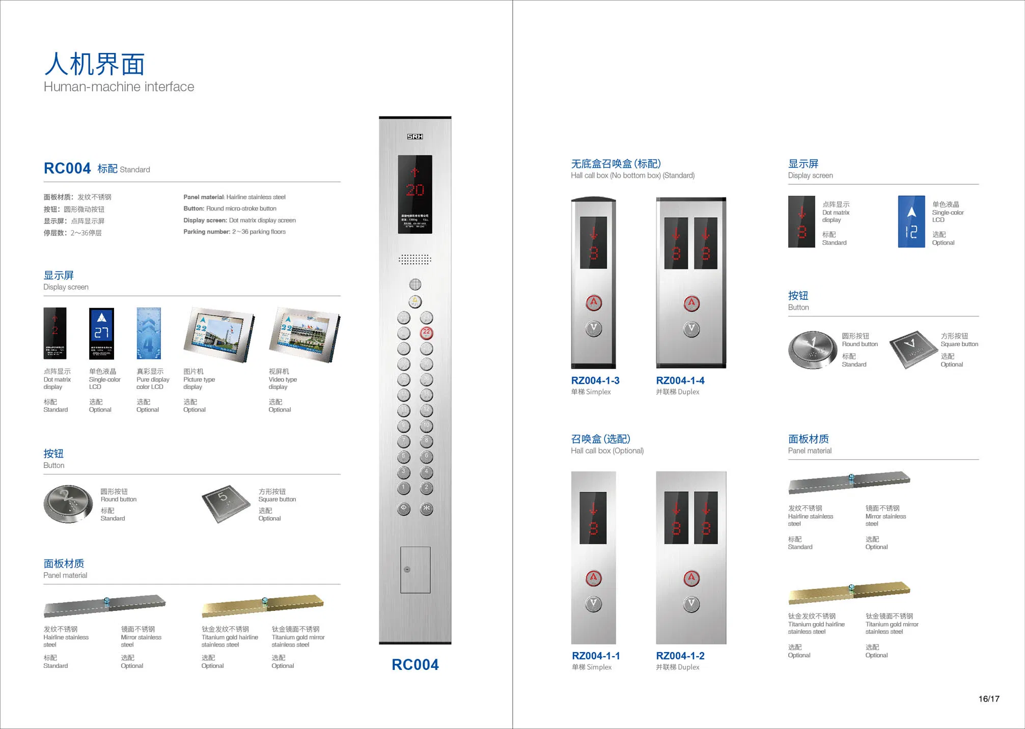 CE Approved Small Machine Room Observation Elevator (GRO20)